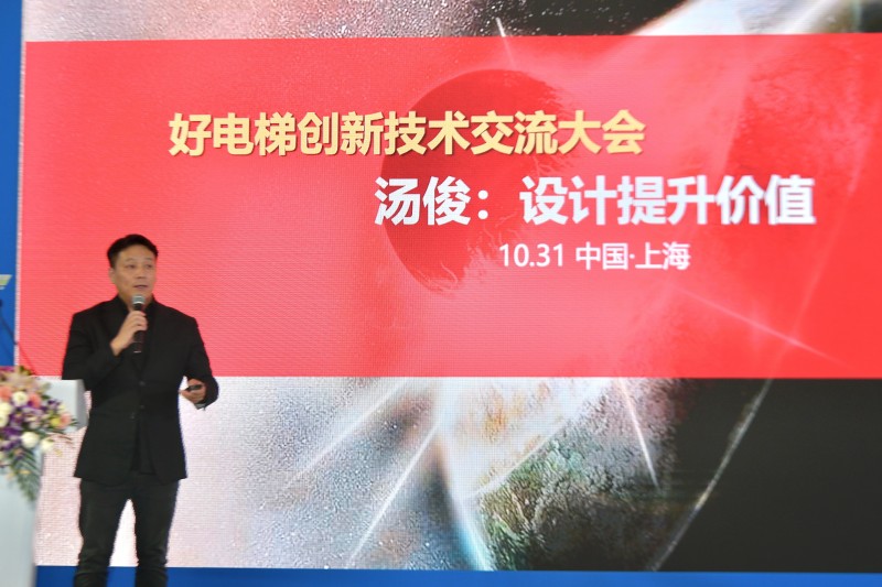 安全 智能 高质量！ 好电梯创新技术交流大会暨新电梯网络全球电梯品牌影响力颁奖在沪举办(图13)