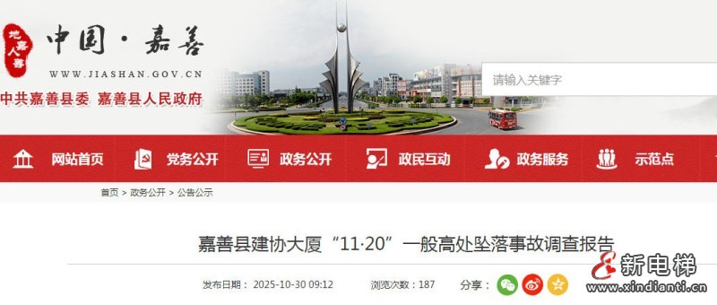 蒂升电梯委托维保公司更换反绳轮 电梯维修工坠落身亡