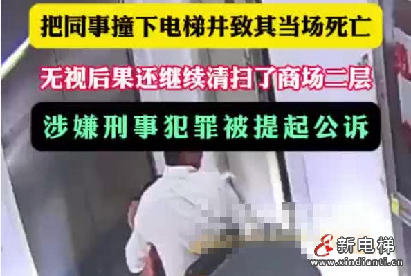 新电梯网早新闻 2025年11月6日 九月十七 星期四(图7)