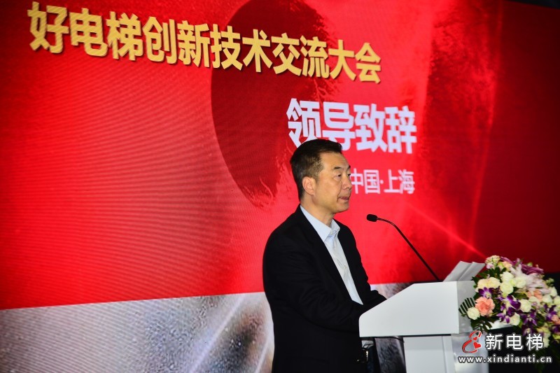 好电梯创新技术交流大会暨新电梯网络全球电梯品牌影响力颁奖