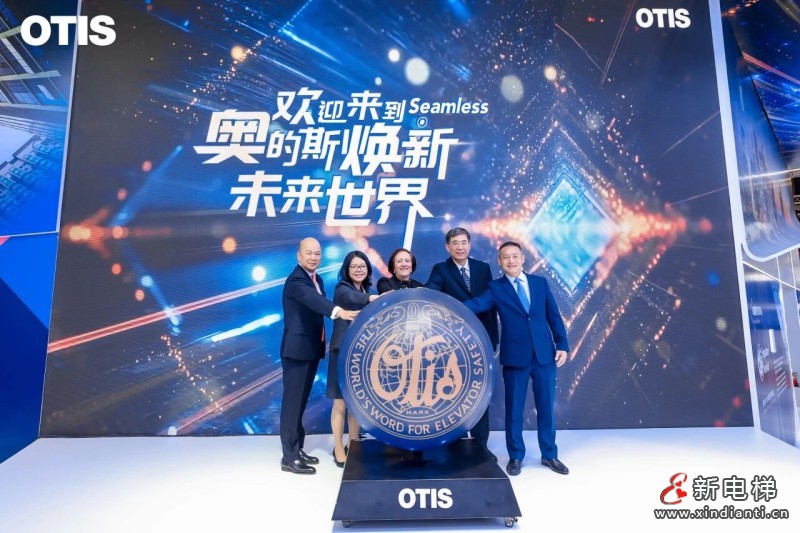 新电梯网早新闻 2025年11月7日 九月十八 立冬 星期五(图2) 新电梯网早新闻 2025年11月7日 九月十八 立冬 星期五(图2)