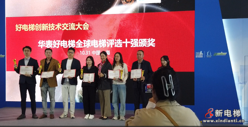 五奖加冕！升华电梯闪耀上海，实力铸就行业标杆