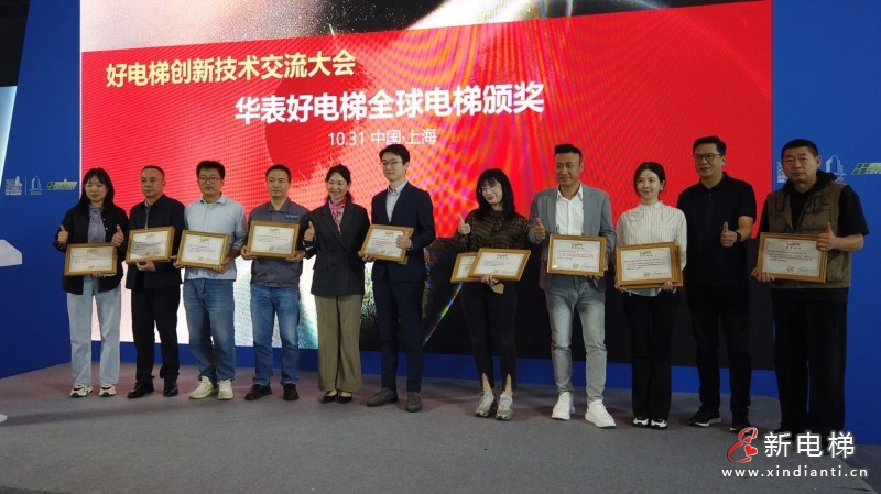 新电梯网早新闻 2025年11月10日 九月廿一 星期一(图4)