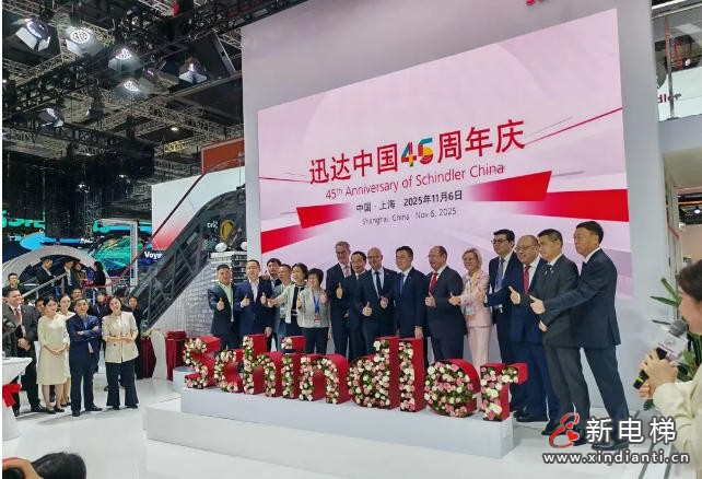 2025进博会电梯巨头竞技：上海三菱电梯、奥的斯电梯、迅达电梯、日立电梯齐亮相，看巨头如何深耕中国市场(图10)