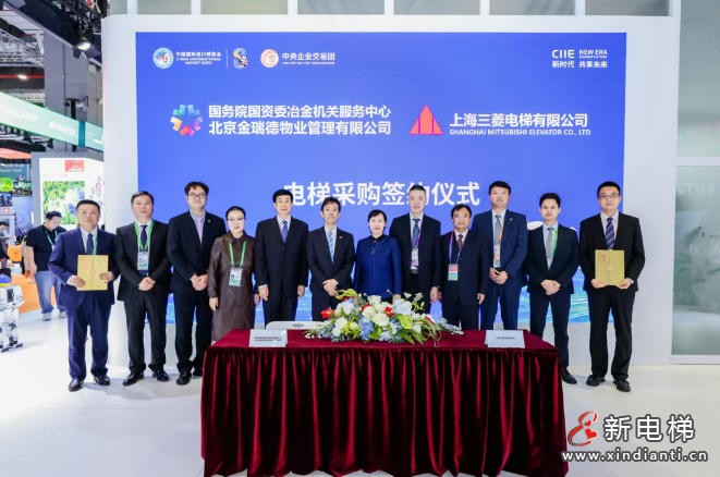 上海三菱电梯连续八年参加进博会，展示引领业务和产品，合作推进与项目签约成果丰硕(图5)