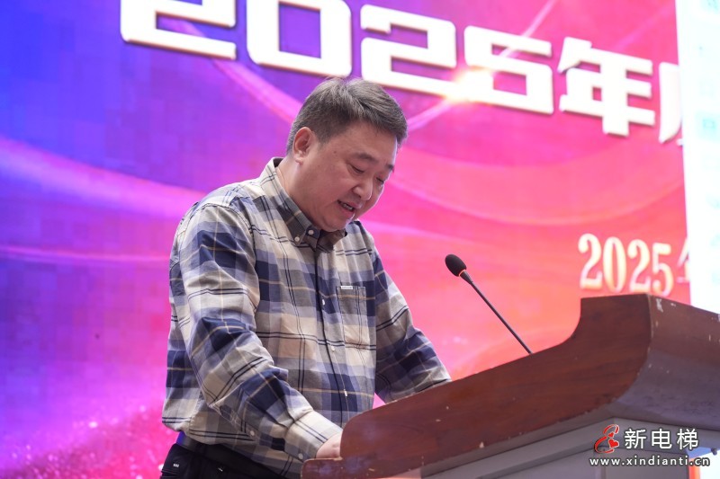 宁波市特种设备行业协会电梯分会2025年度会员大会顺利召开(图3)