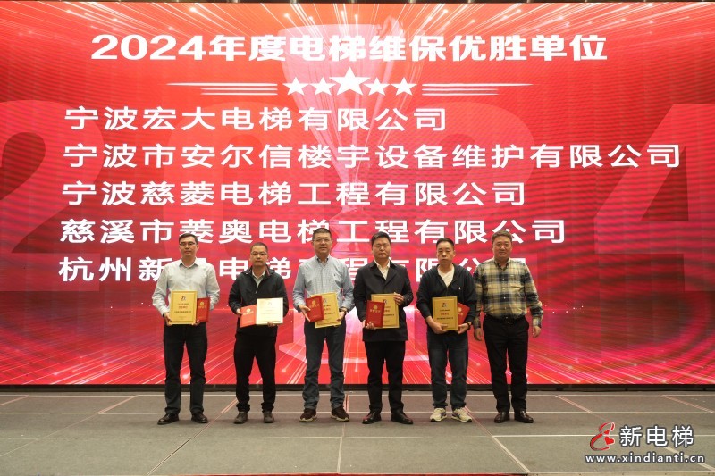 宁波市特种设备行业协会电梯分会2025年度会员大会顺利召开(图5)