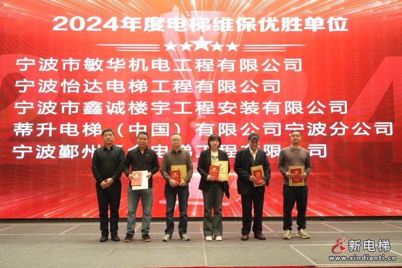 宁波市特种设备行业协会电梯分会2025年度会员大会顺利召开(图4)