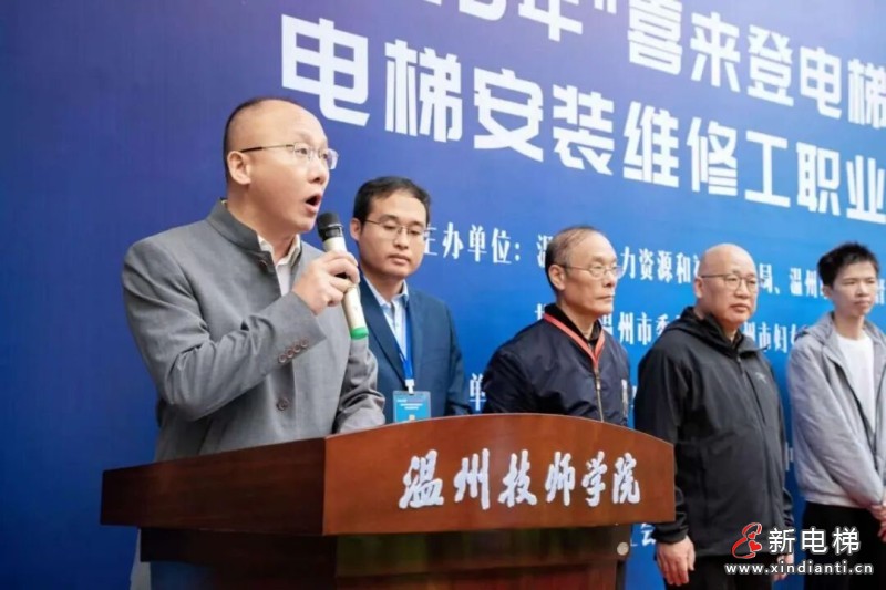 温州市电梯行业协会承办──温州市电梯安装维修工职业技能大赛(图3)