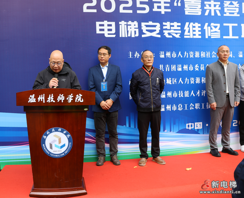 温州市电梯行业协会承办──温州市电梯安装维修工职业技能大赛(图2)