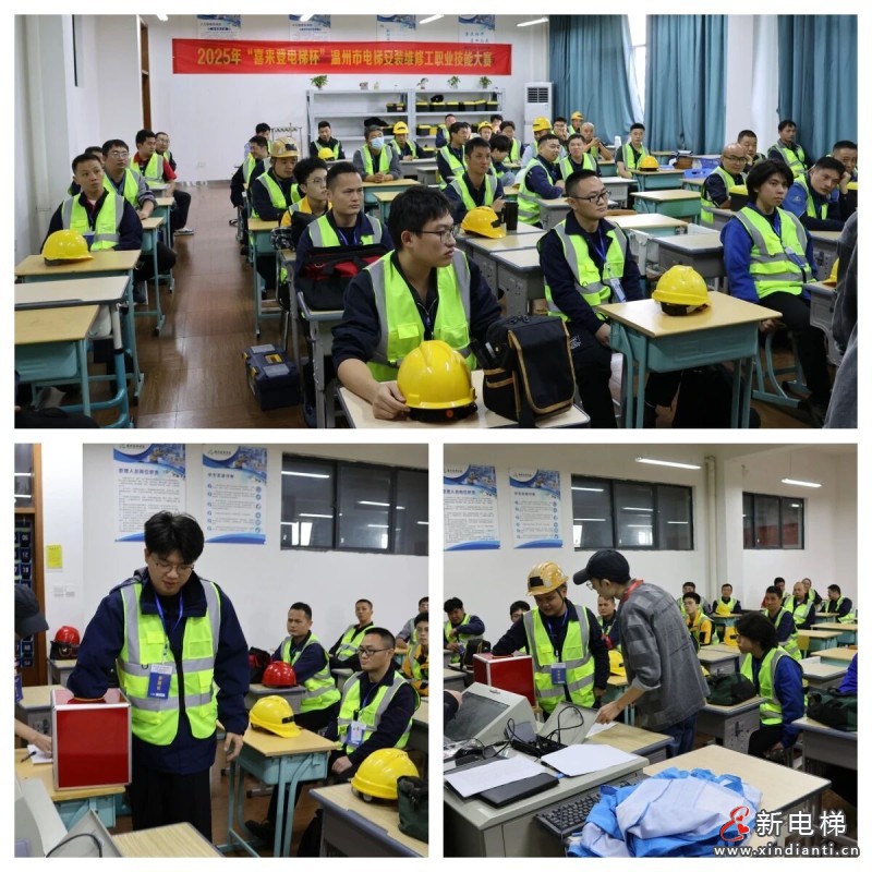 温州市电梯行业协会承办──温州市电梯安装维修工职业技能大赛(图7)