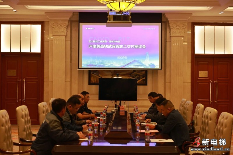 里程碑时刻！远大智能博林特电梯圆满交付沪渝蓉高铁武宜段七大站点(图13)