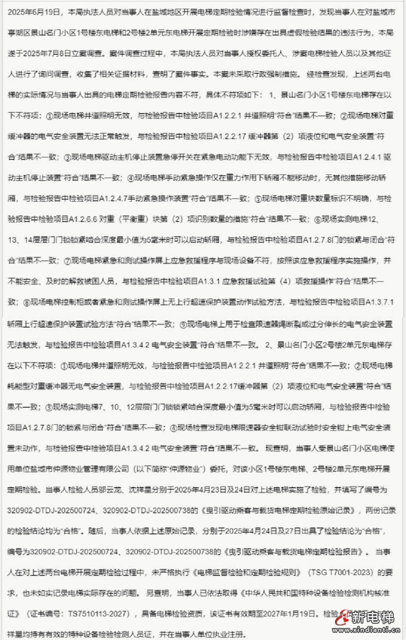 微信图片_20251117104324_109_10