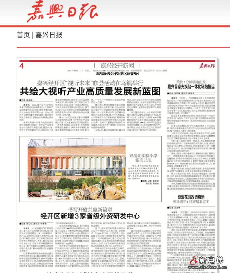 喜讯 | 西柏思嘉兴获评浙江省级外资研发中心，创新实力再获权威认可！