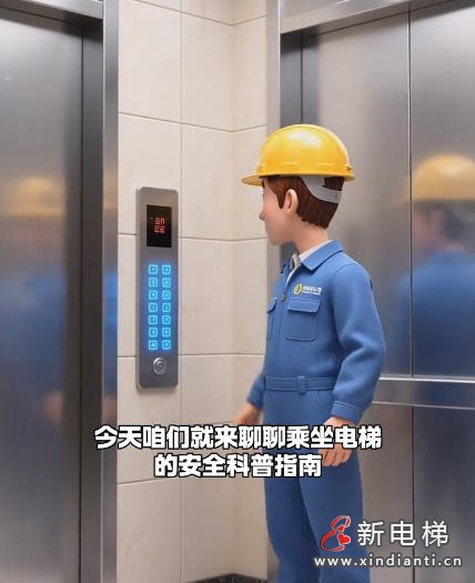 新电梯网早新闻 2025年11月24日 十月初五 星期一(图7)
