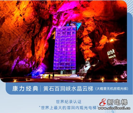 新电梯网早新闻 2025年11月25日 十月初六 星期二(图5)