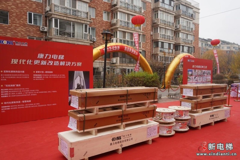 204台！康力电梯-营口市站前区老旧小区电梯更新项目荣耀开工(图3)