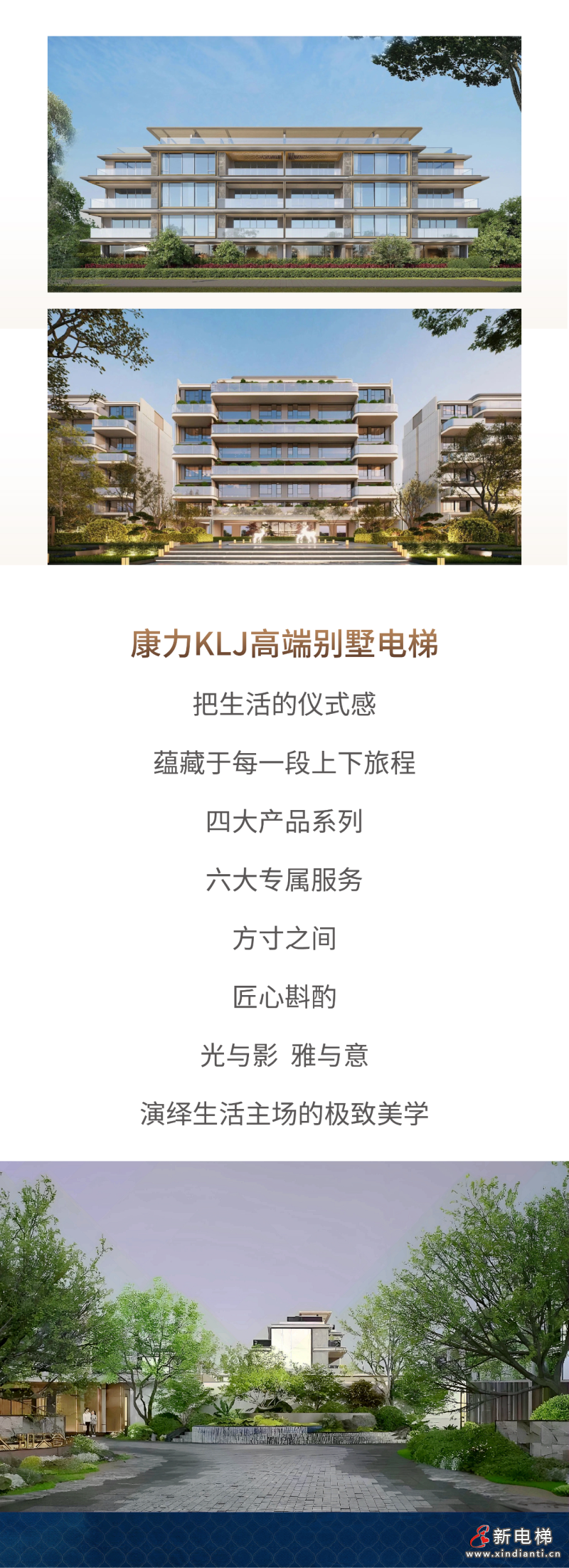 176台康力高端别墅电梯C位呈献苏州湾(图3)