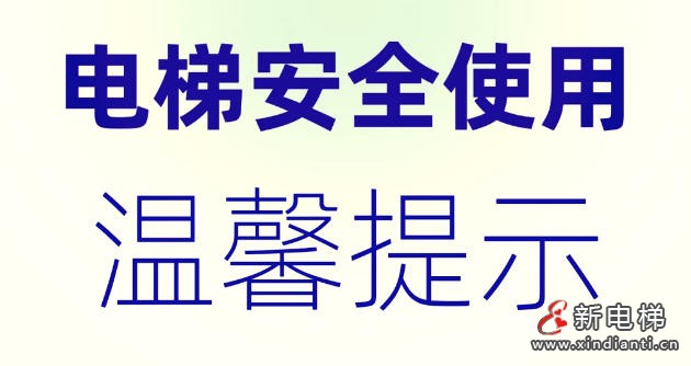 新电梯网早新闻 2025年11月28日 十月初九 星期五(图2)