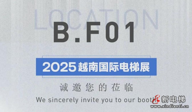 新电梯网早新闻 2025年11月28日 十月初九 星期五(图3)