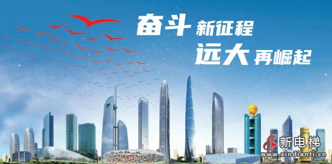 新电梯网早新闻 2025年12月2日 十月初十三 星期二(图3)