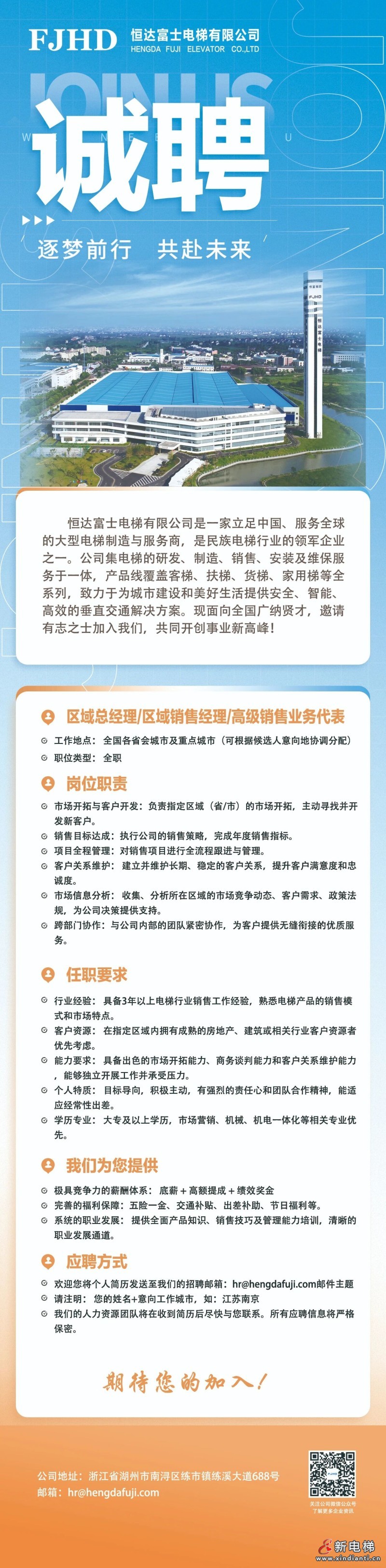 新电梯网早新闻 2025年12月2日 十月初十三 星期二(图7)
