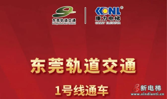 新电梯网早新闻 2025年12月2日 十月十三 星期二