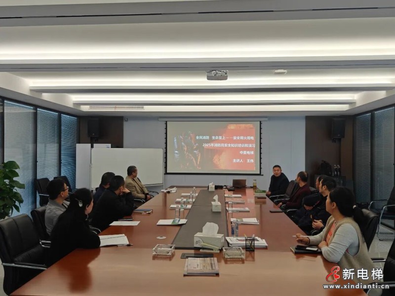 全民消防 生命至上——苏州中菱电梯2025年消防月安全培训纪实
