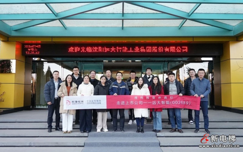 新电梯网早新闻 2025年12月3日 十月十四 星期三