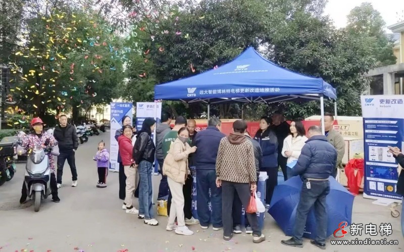 更新改造赋能民生！远大智能博林特电梯长沙龙吉湾老旧电梯更新项目开工(图2)