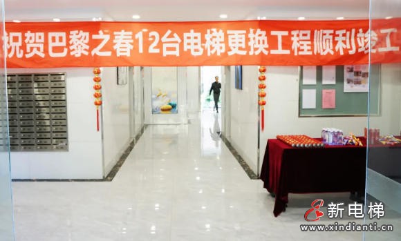 "三位一体"共治成果：上海普陀巴黎之春12部电梯全换新