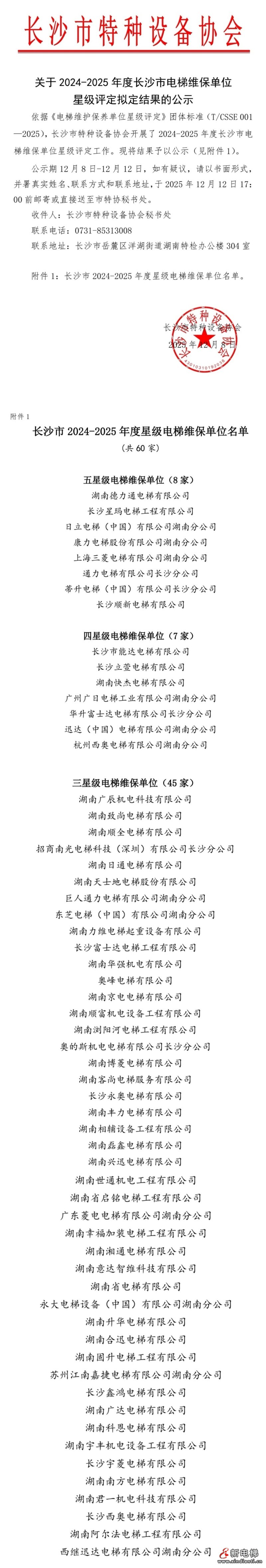 微信图片_2025-12-12_095156_611