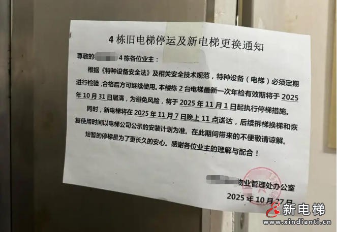 广西‌南宁一小区电梯停运40天 多部门"特事特办"解难题