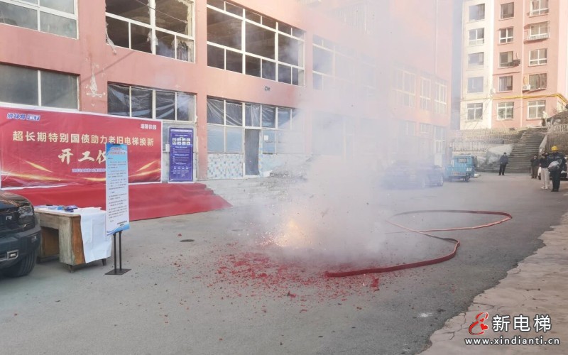 电梯焕新，幸福升梯｜远大智能博林特助力瑞馨佳园老旧电梯更新工程正式启动(图2)