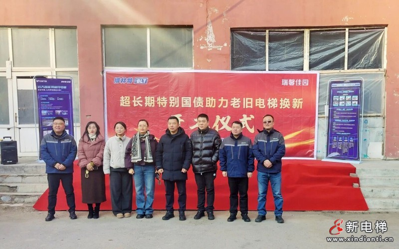 新电梯网早新闻 2025年12月17日 十月廿八 星期三