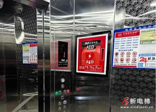 四川成都老旧小区加装“安心梯”：电梯配AED，居民乐享便捷
