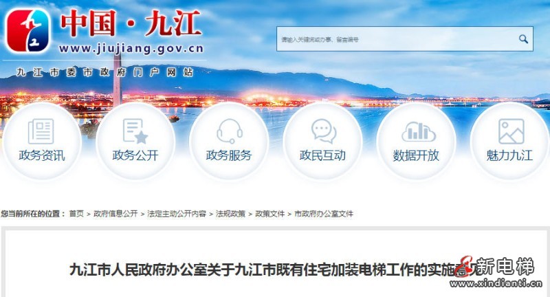 新电梯网早新闻 2025年12月22日 冬月初三 星期一(图6)