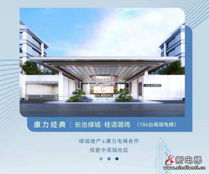 新电梯网早新闻 2025年12月23日 冬月初四 星期二(图3)