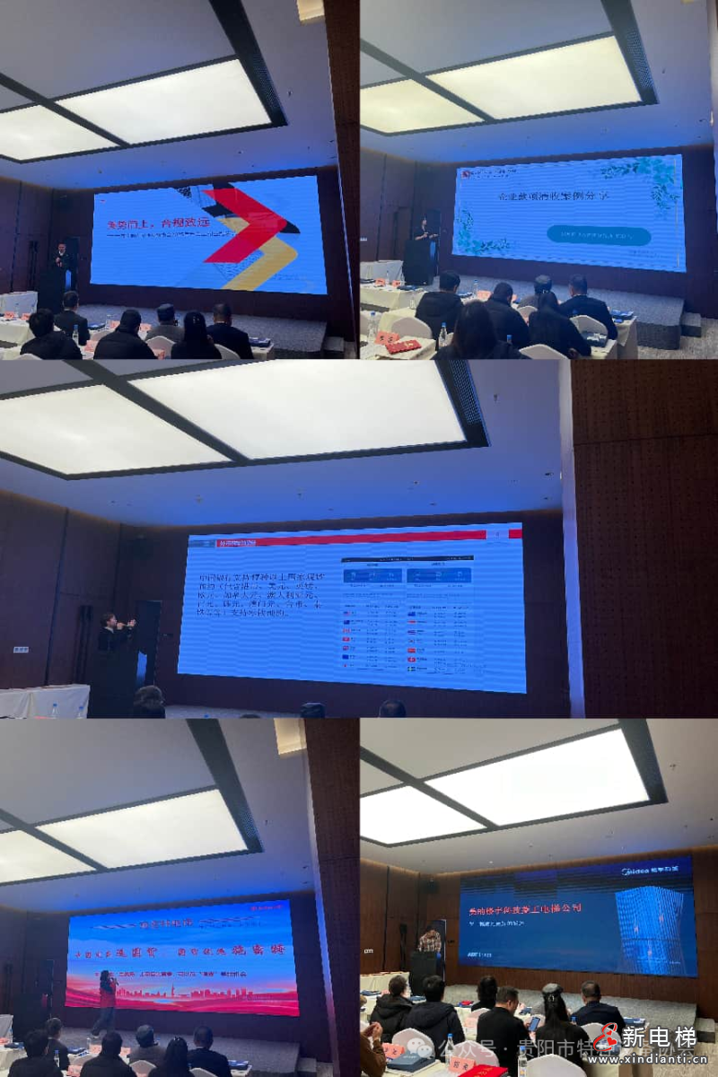 贵阳市特种设备协会2025年年会暨第一届第三次全体会员大会圆满召开(图6)