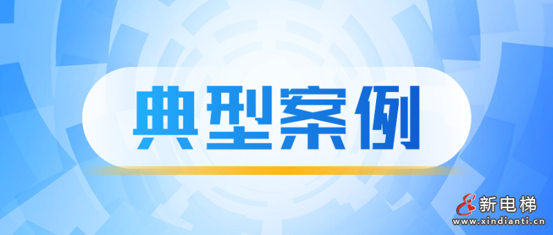 新电梯网早新闻 2025年12月26日 冬月初七 星期五(图7)