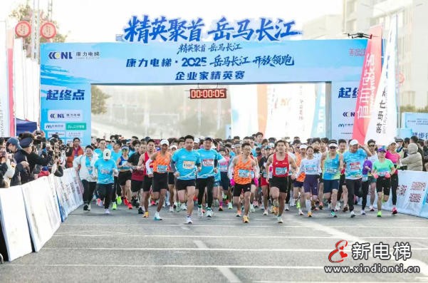 “康力电梯·2025 岳马长江 开放领跑”企业家精英赛荣耀收官(图4)