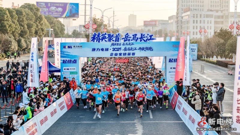 “康力电梯·2025 岳马长江 开放领跑”企业家精英赛荣耀收官(图9)