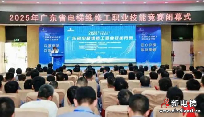 精英对决！广东省电梯维修工技能大赛获奖名单揭晓