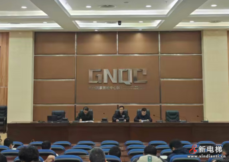 新电梯网早新闻 2025年12月31日 冬月十二 星期三(图4)