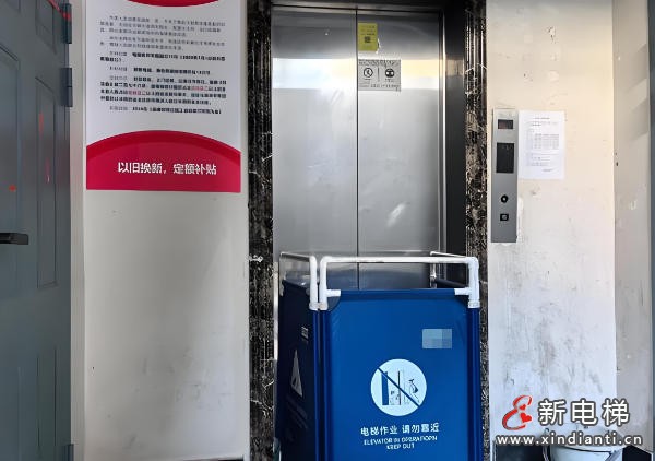 新电梯网早新闻 2026年1月5日 冬月十七小寒 星期一(图4)