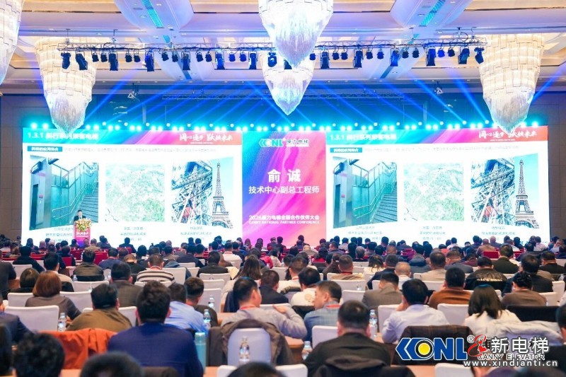 “同心筑梦 跃领未来”康力电梯2026全国合作伙伴大会成功举行(图12)