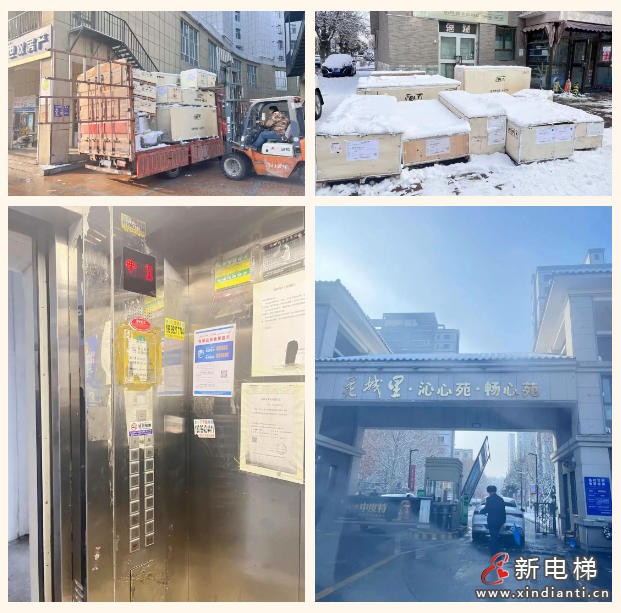 新电梯网早新闻 2026年1月7日 冬月十九 星期三