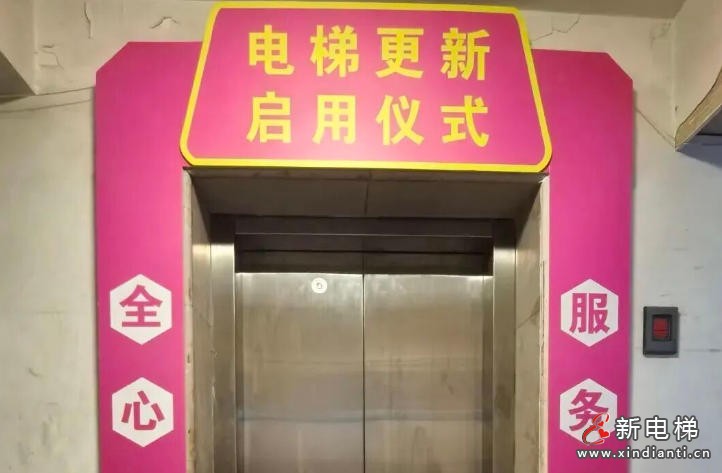 新电梯网早新闻 2026年1月9日 冬月廿一 星期五(图4)