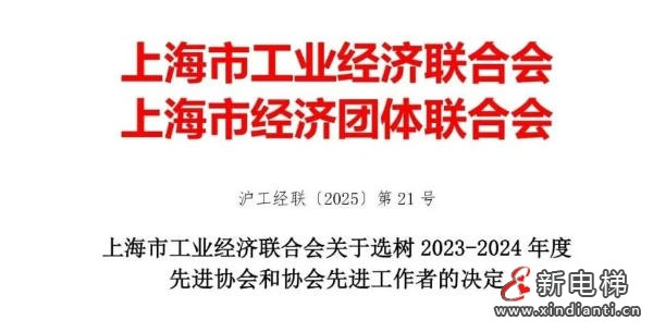 新电梯网早新闻 2026年1月12日 冬月廿四 星期一