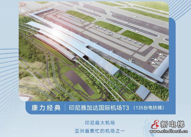 新电梯网早新闻 2026年1月13日 冬月廿五 星期二(图1)